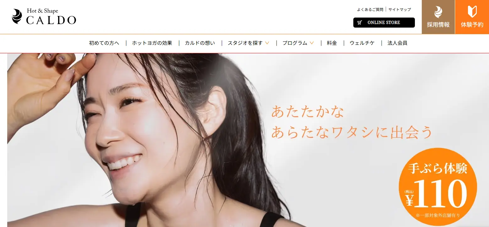 CALDOの公式画像