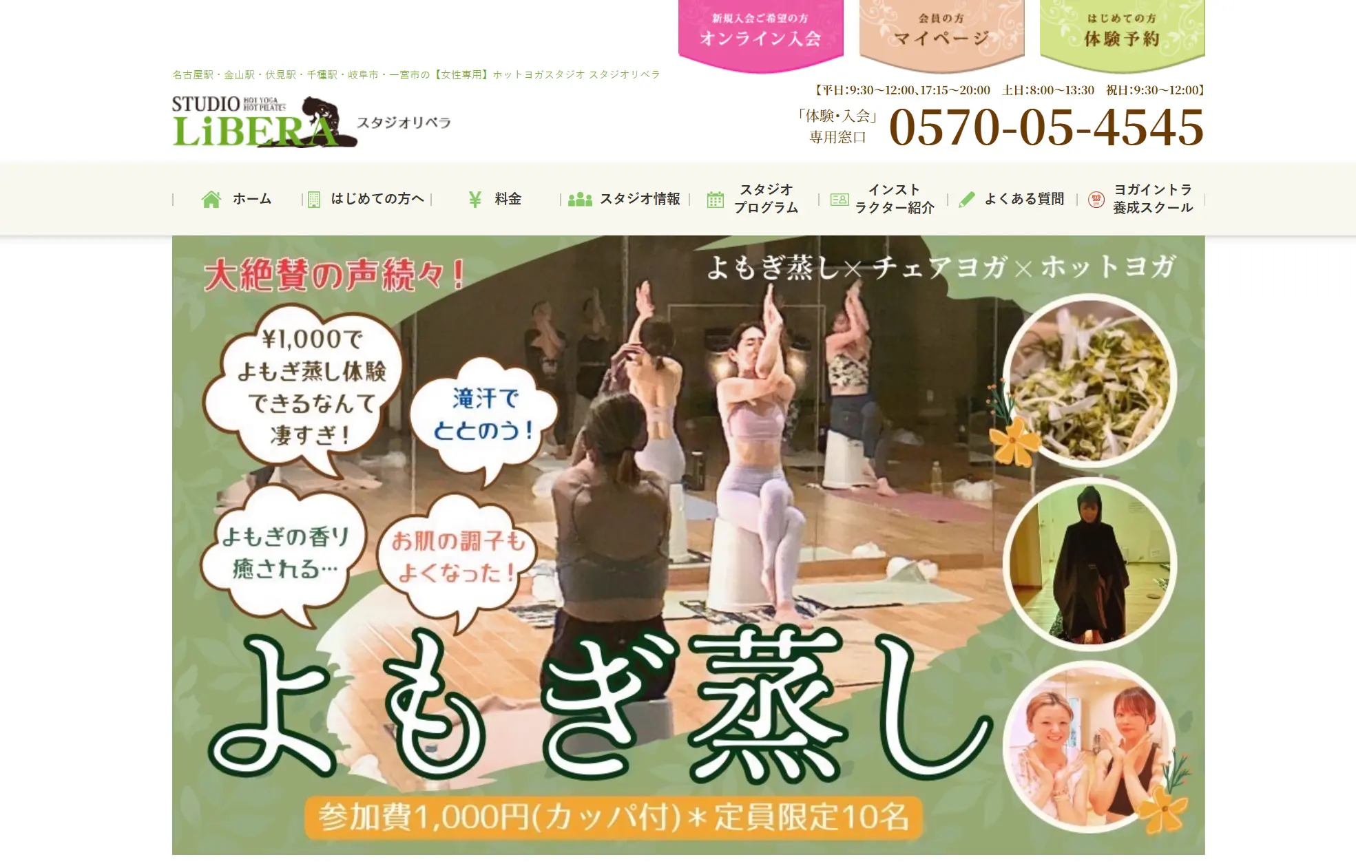 リベラの公式画像