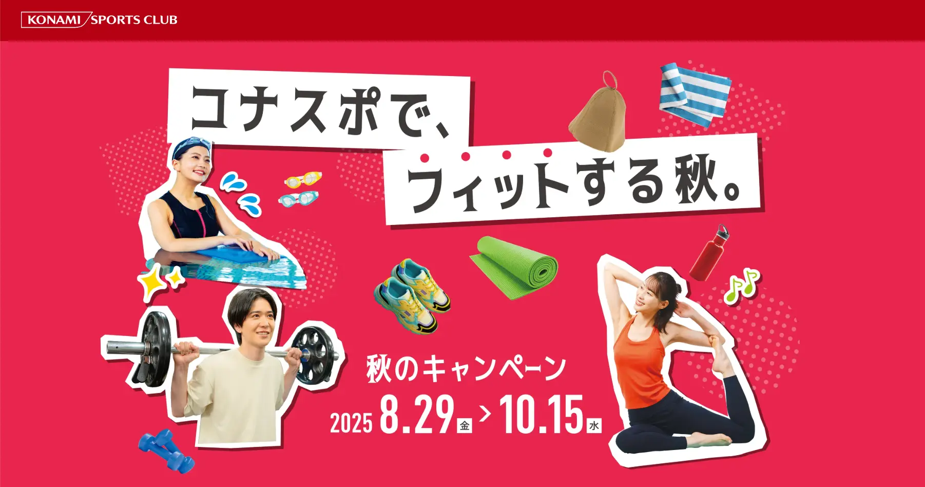 コナミスポーツの公式画像