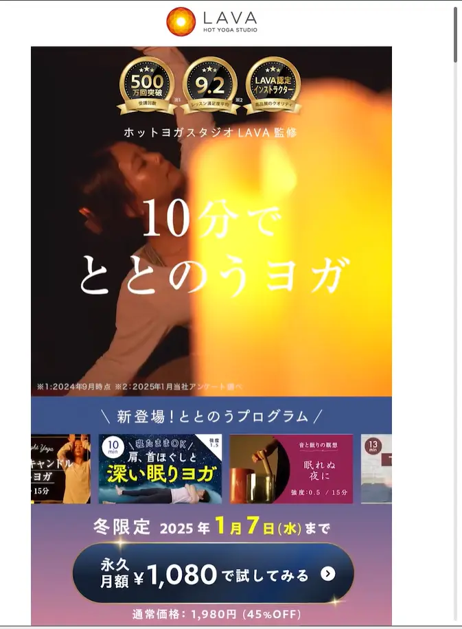 うちヨガの公式画像