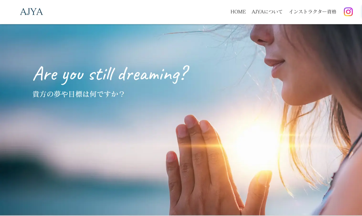 AJYAの公式サイト