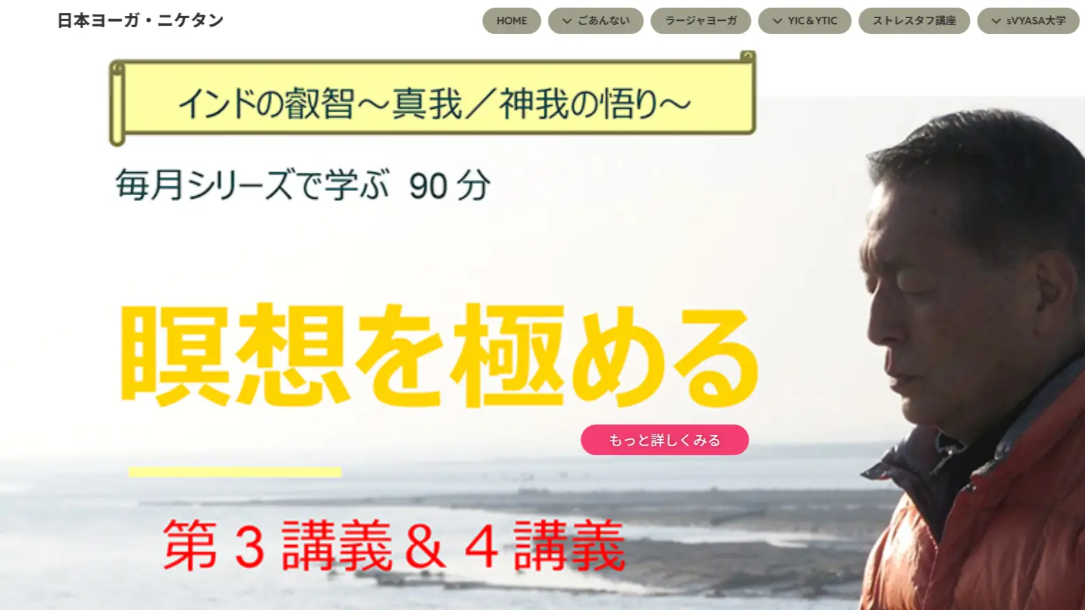 インド中央政府公認資格