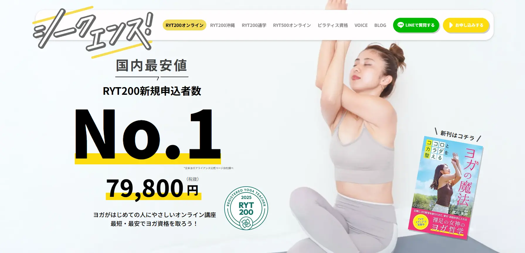 シークエンスの会社概要