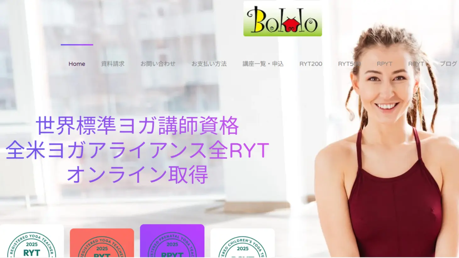 全米ヨガアライアンス